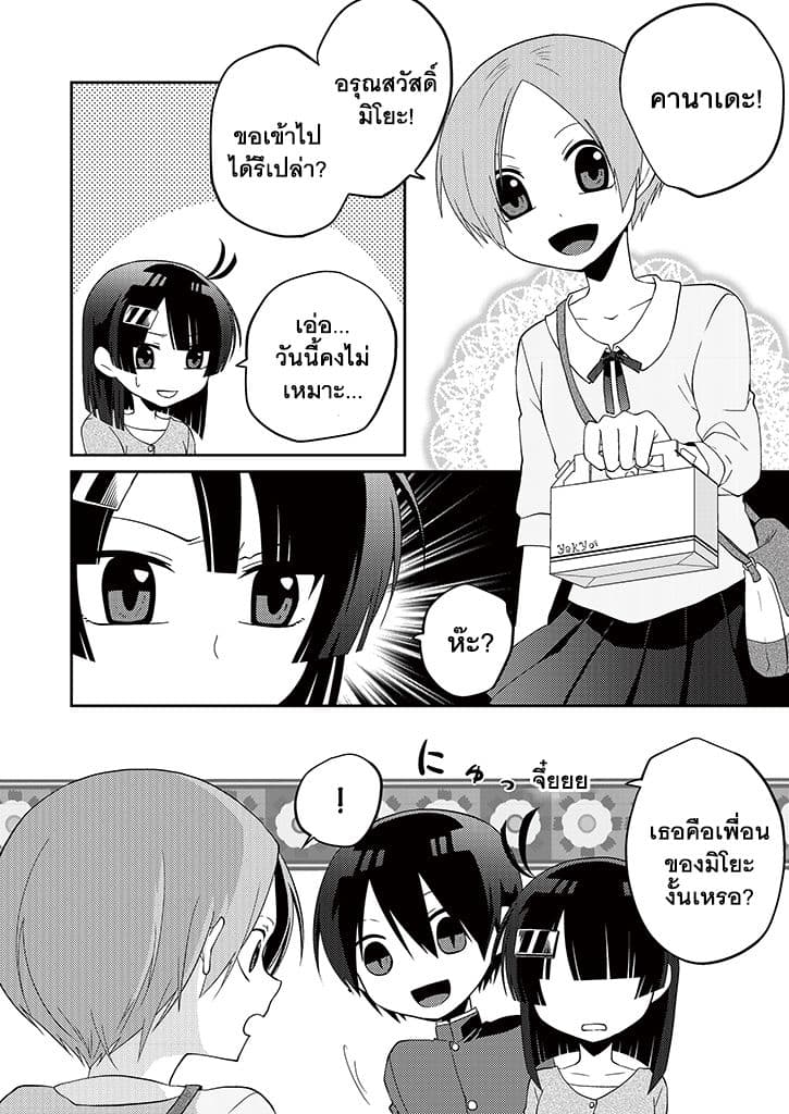 Aoki Fuchi no Hako 3-3