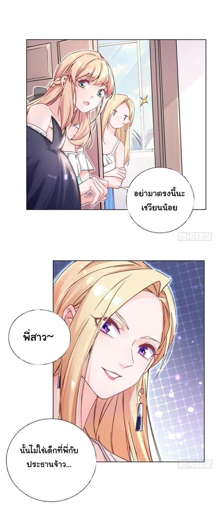 Prince Charming Daddy Desended From Heaven 2-2