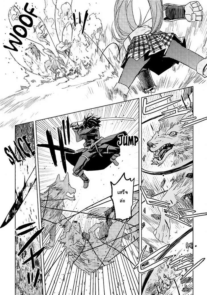 Kuro no Souzou Shoukanshi - Tenseisha no Hangyaku 2-2