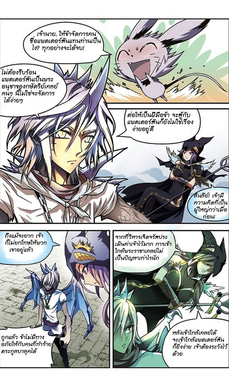 Panlong 62-การมาเยือนของเดเลีย