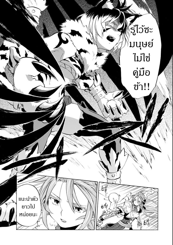 Ossan Boukensha Kein no Zenkou 10-เคนและตราประทับหรรษา
