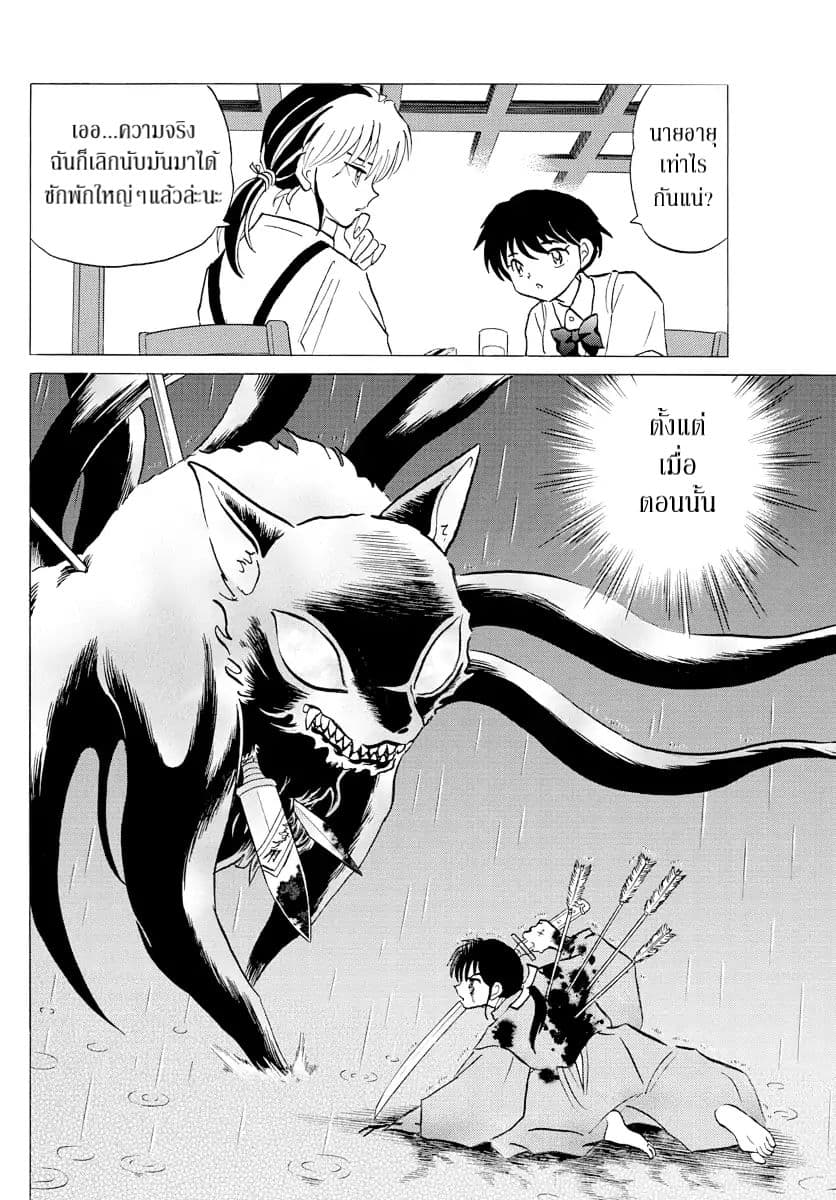 Mao 8-8