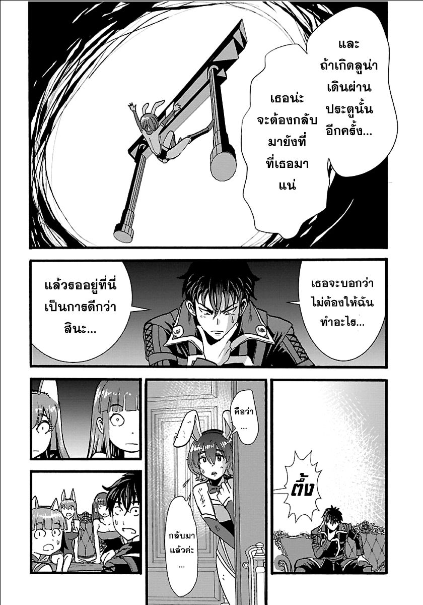 Makikomarete Isekai Teni suru Yatsu wa, Taitei Cheat 18-18