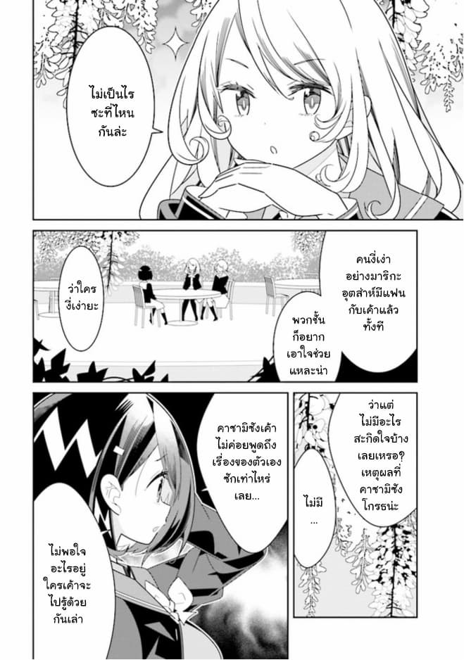 Watashi Igai Jinrui Zen'in Yuri 3.2-3.2