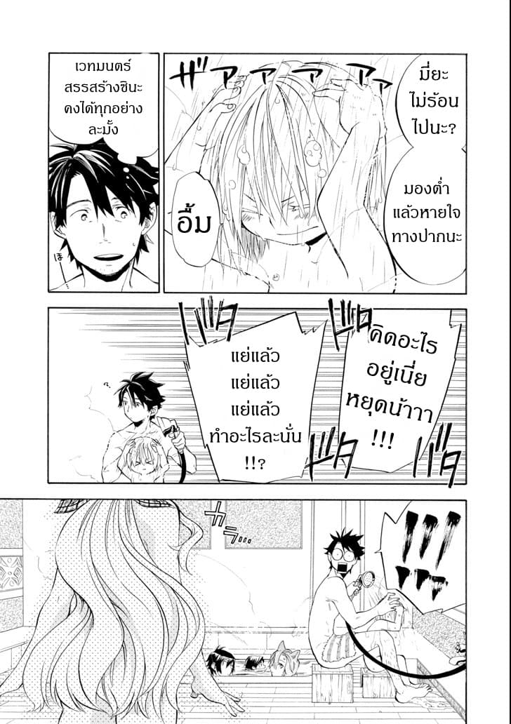 Ossan Boukensha Kein no Zenkou 9-9