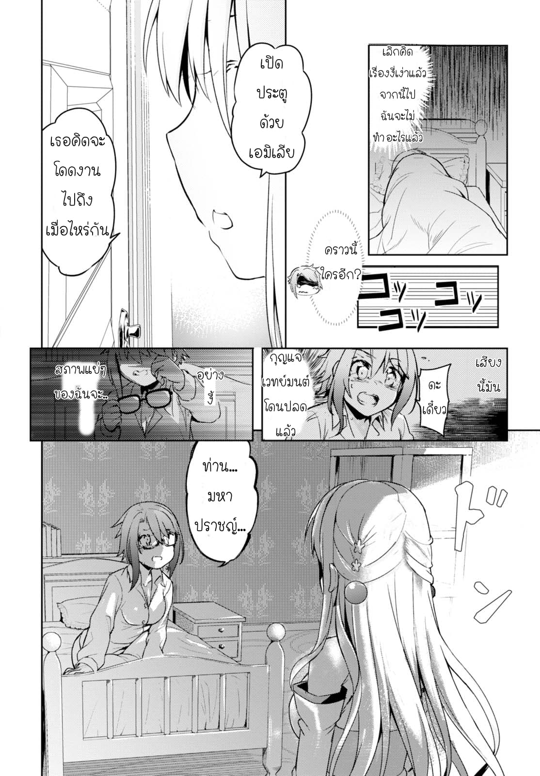 Kenshi o Mezashite Nyugaku Shitanoni Maho Tekisei 9999 Nandesukedo!? 5-การประลองครั้งแรก