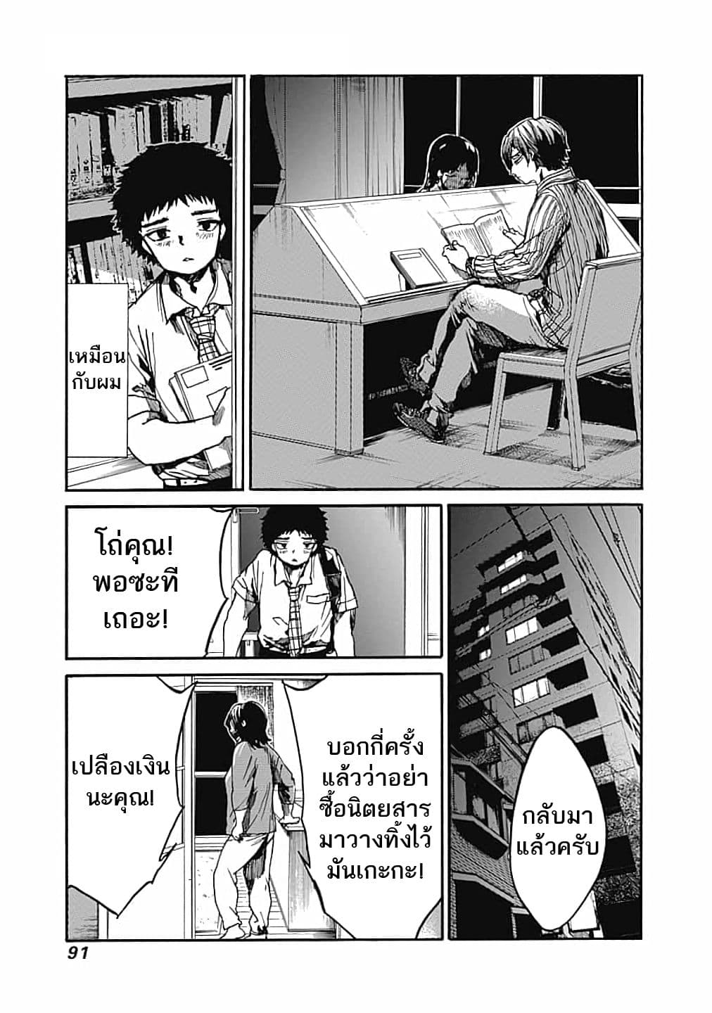 Koko wa Ima kara Rinri desu. จากนี้จะเข้าสู่บทเรียนวิชาจริยศาสตร์ 13-13