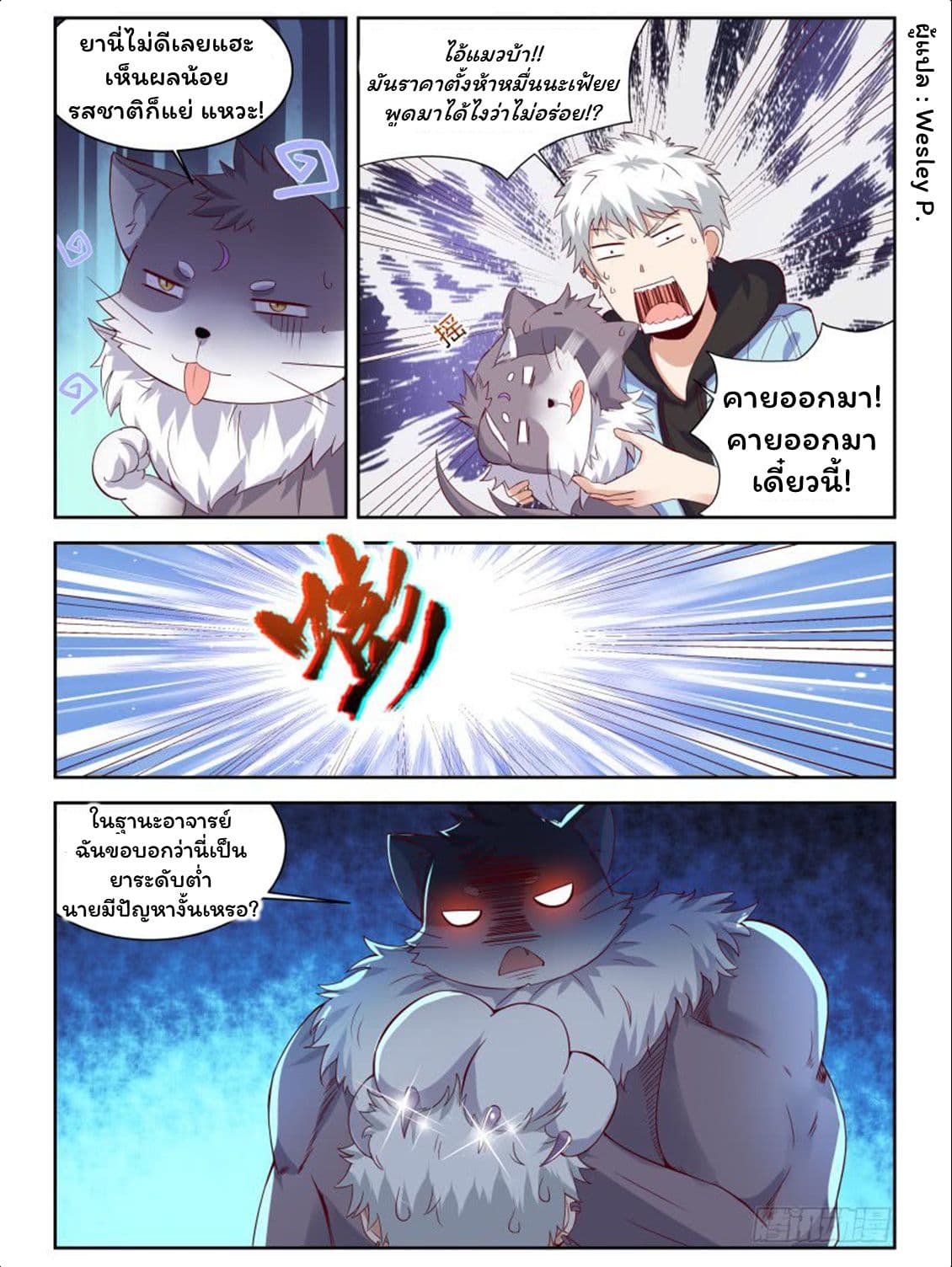 Campus Martial Gods 5-5