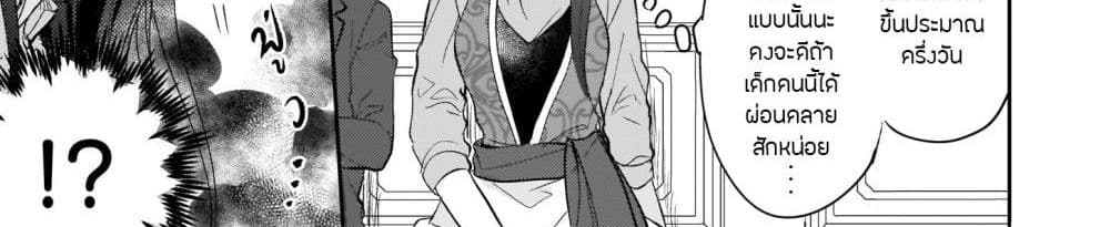 Skill "Daidokoro Shoukan" wa Sugoi! ~Isekai de Gohan Tsukutte Point Tamemasu~ 8-8