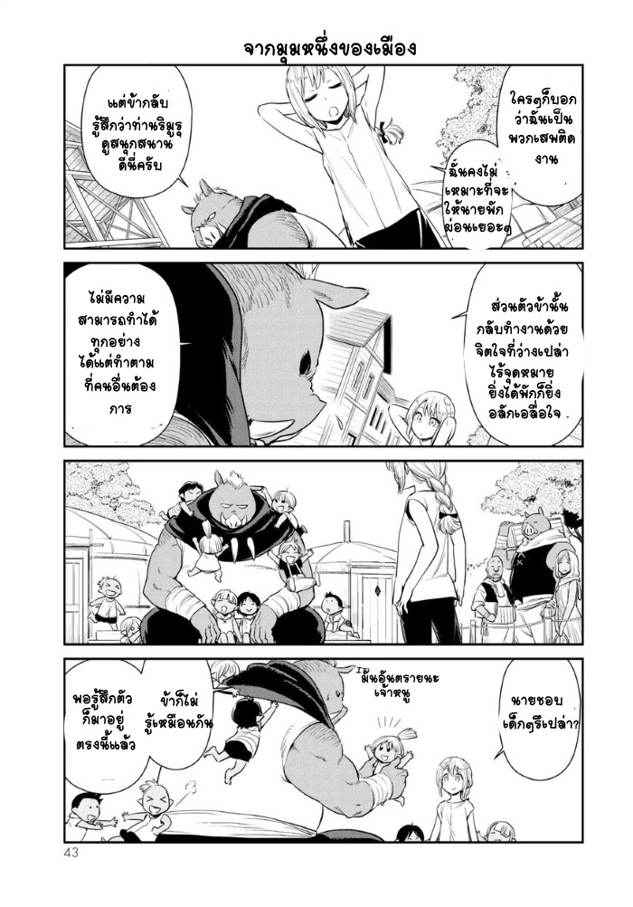 TenSura Nikki Tensei Shitara Slime Datta Ken 3-3