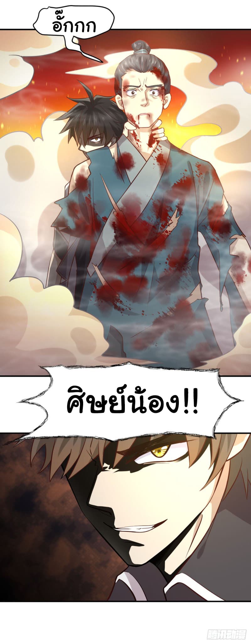 Immortal Swordsman in The Reverse World ราชันนักดาบอมตะ 26-26