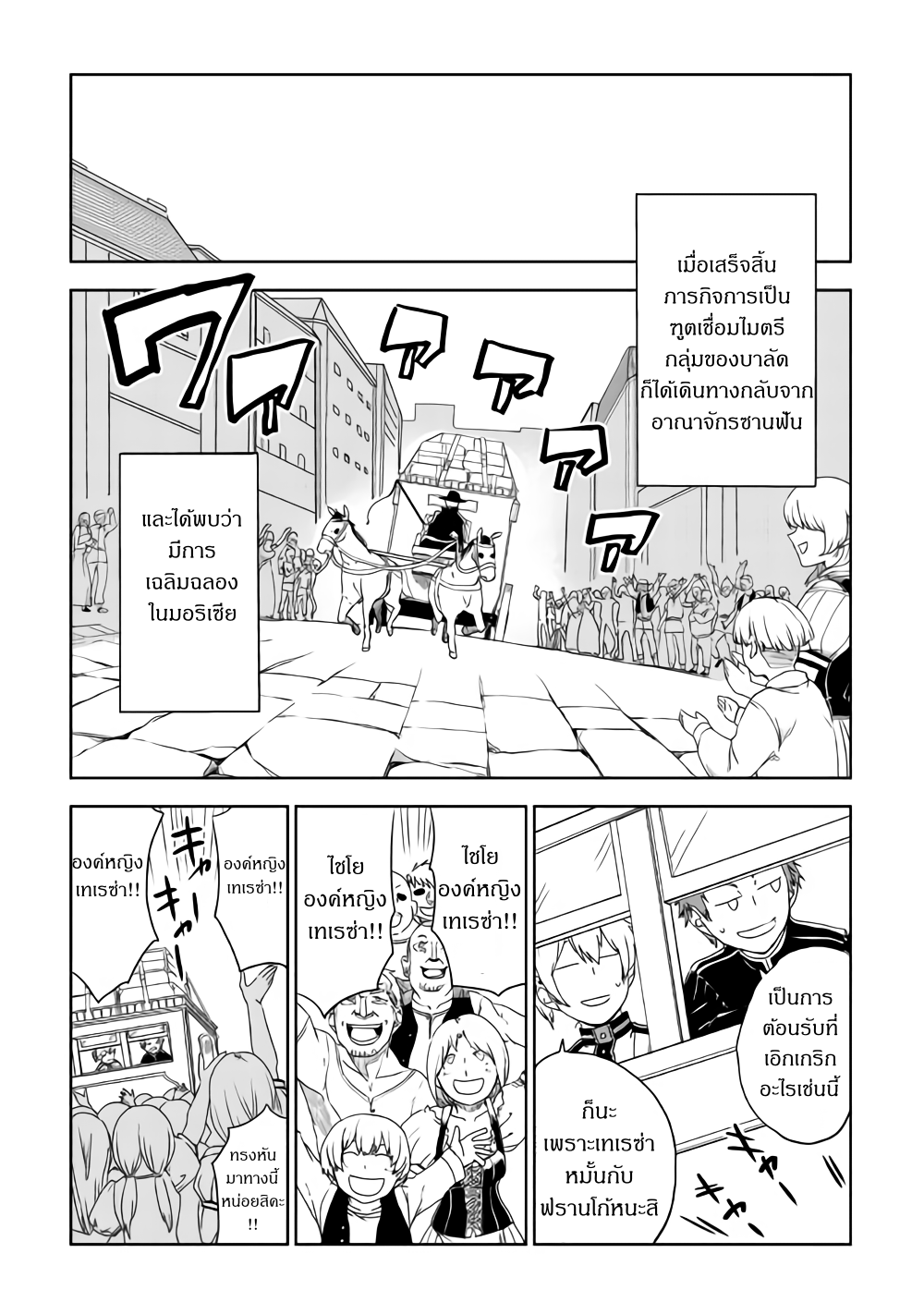 Isekai Tensei Soudouki 42-42