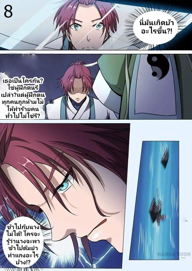 Surgical Swordsman 2-2