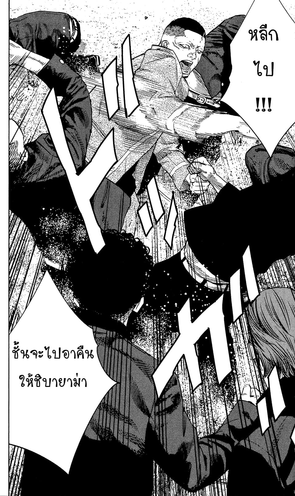 Crows Zero II: Suzuran x Houen 36-36