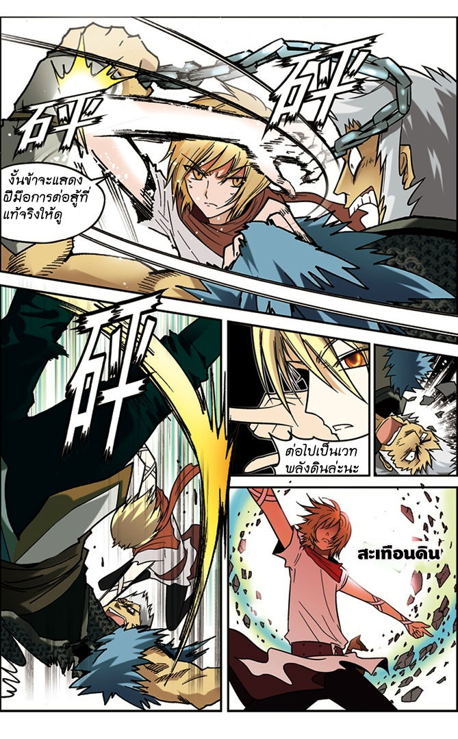 Panlong 41-พลังของดิ๊กซี่