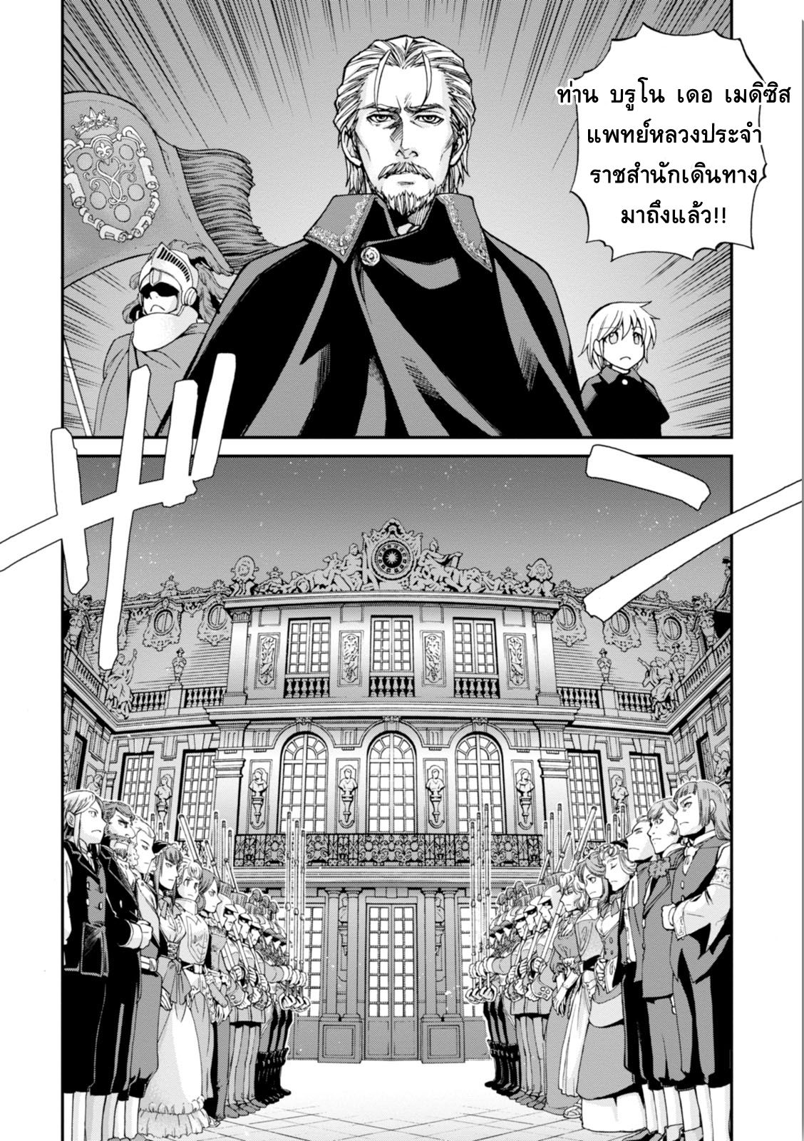 Isekai Yakkyoku เภสัชกรต่างโลก 4-การตรวจพระวรกายของ ราชินีอลิซาเบทที่สอง