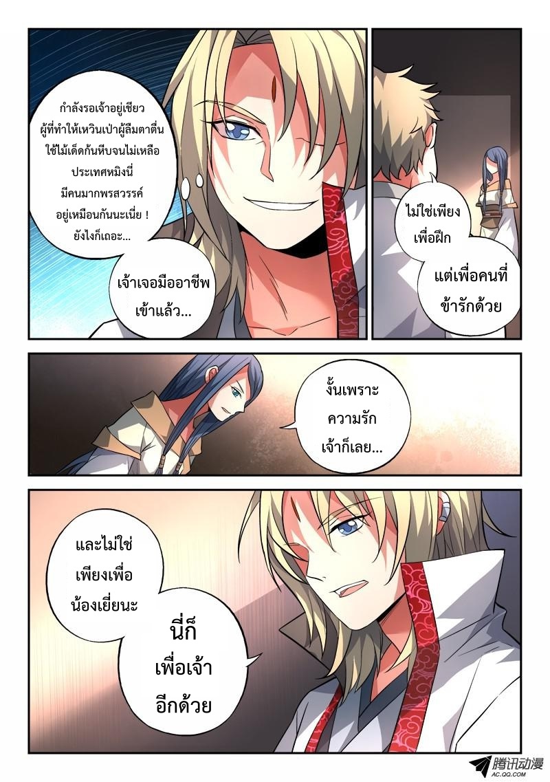 Spirit Blade Mountain 127-127