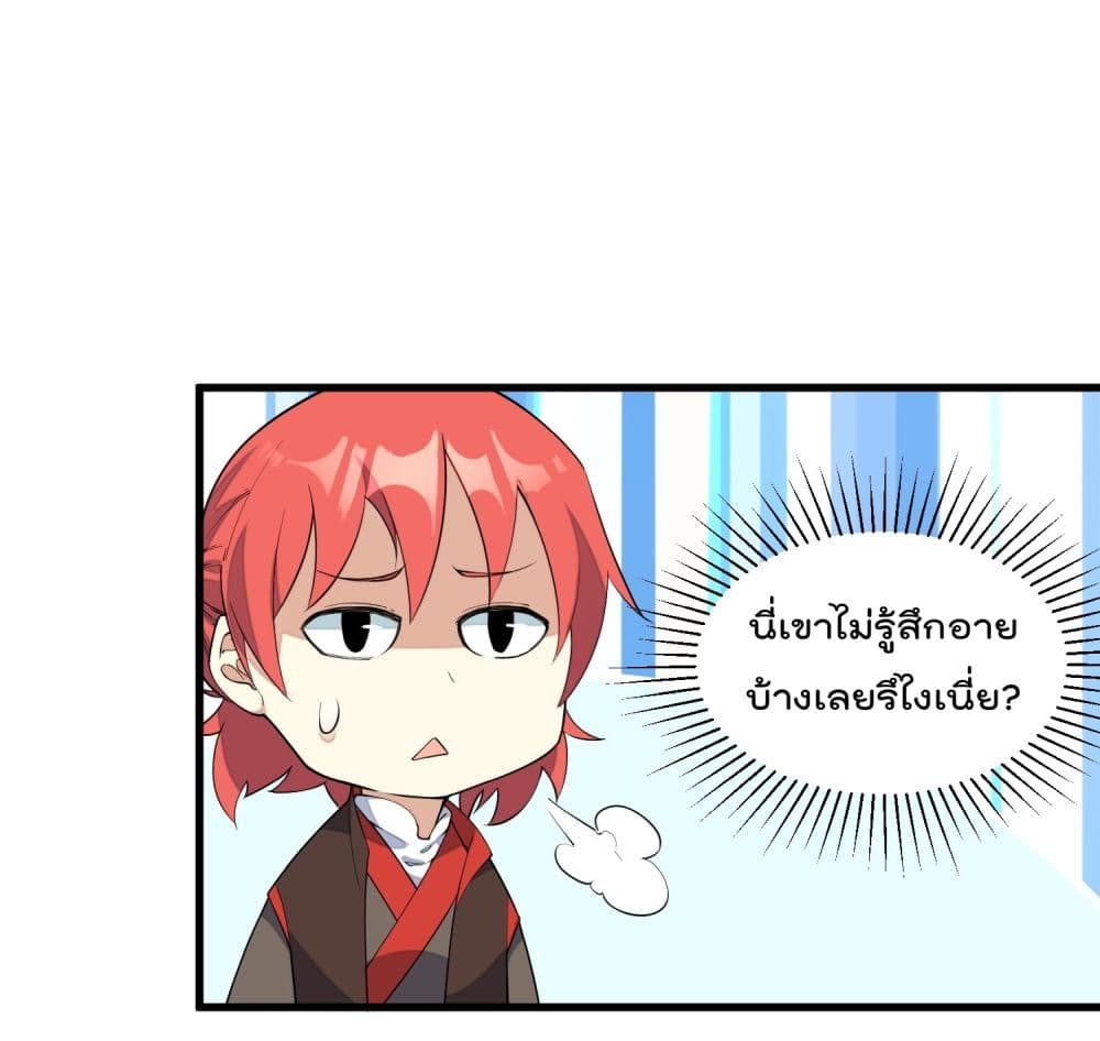 Peerless Family in The Another World สุดยอดครอบครัวไร้เทียมทานในต่างโลก 3-3