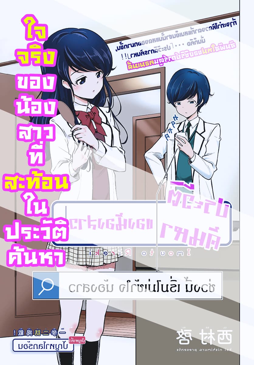 Imouto Rireki 1-1