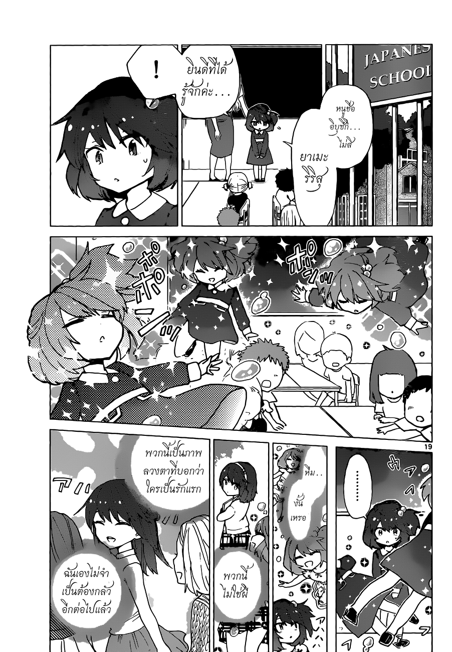 Hatsukoi Zombie 8-การถือกำเนิดของ อิบุซึกิ ริริโตะ