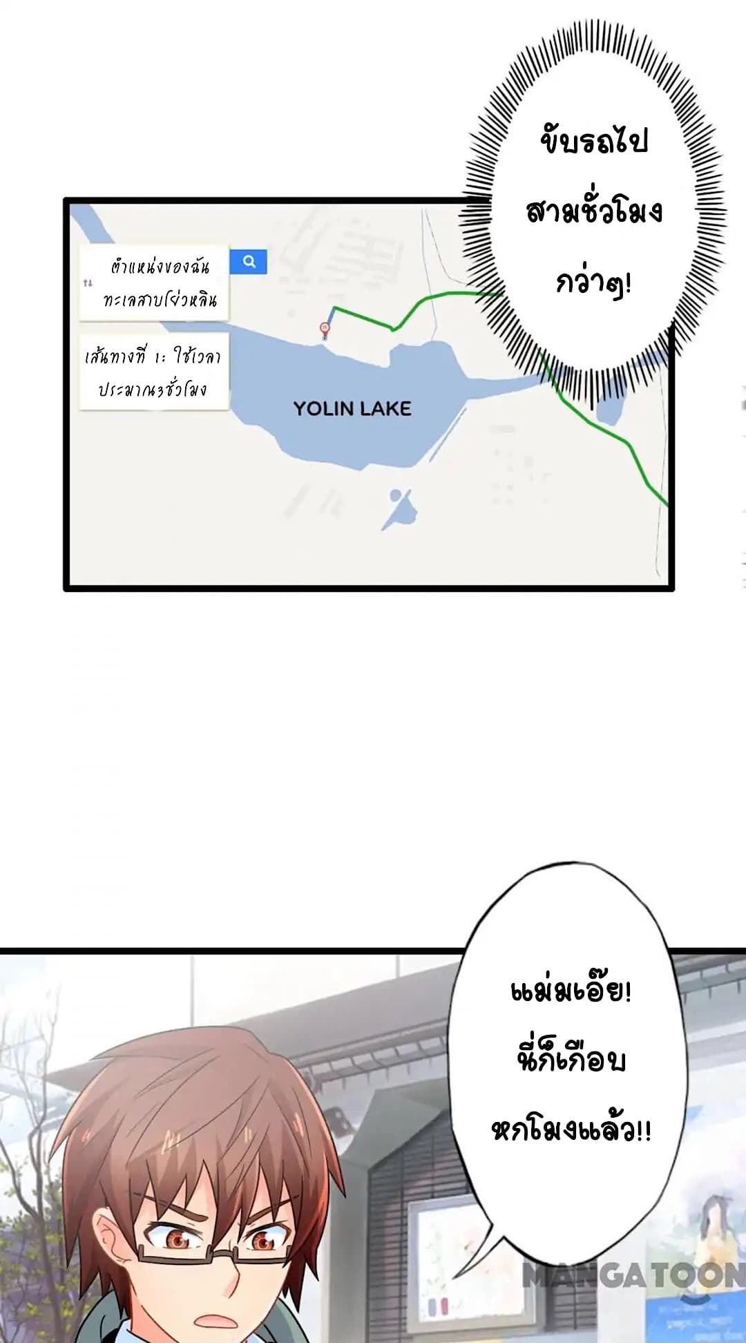 Day 100 of My Sister's Disappearance 100 วันที่น้องสาวฉันนั้นหายไป 66-66