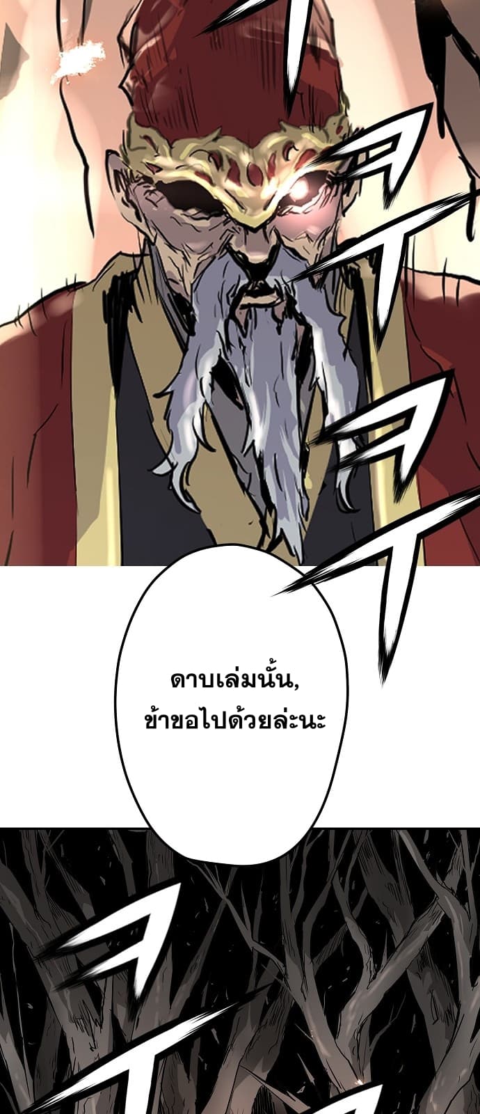 Promised Orchid สัญญาแดนกล้วยไม้ 7-7