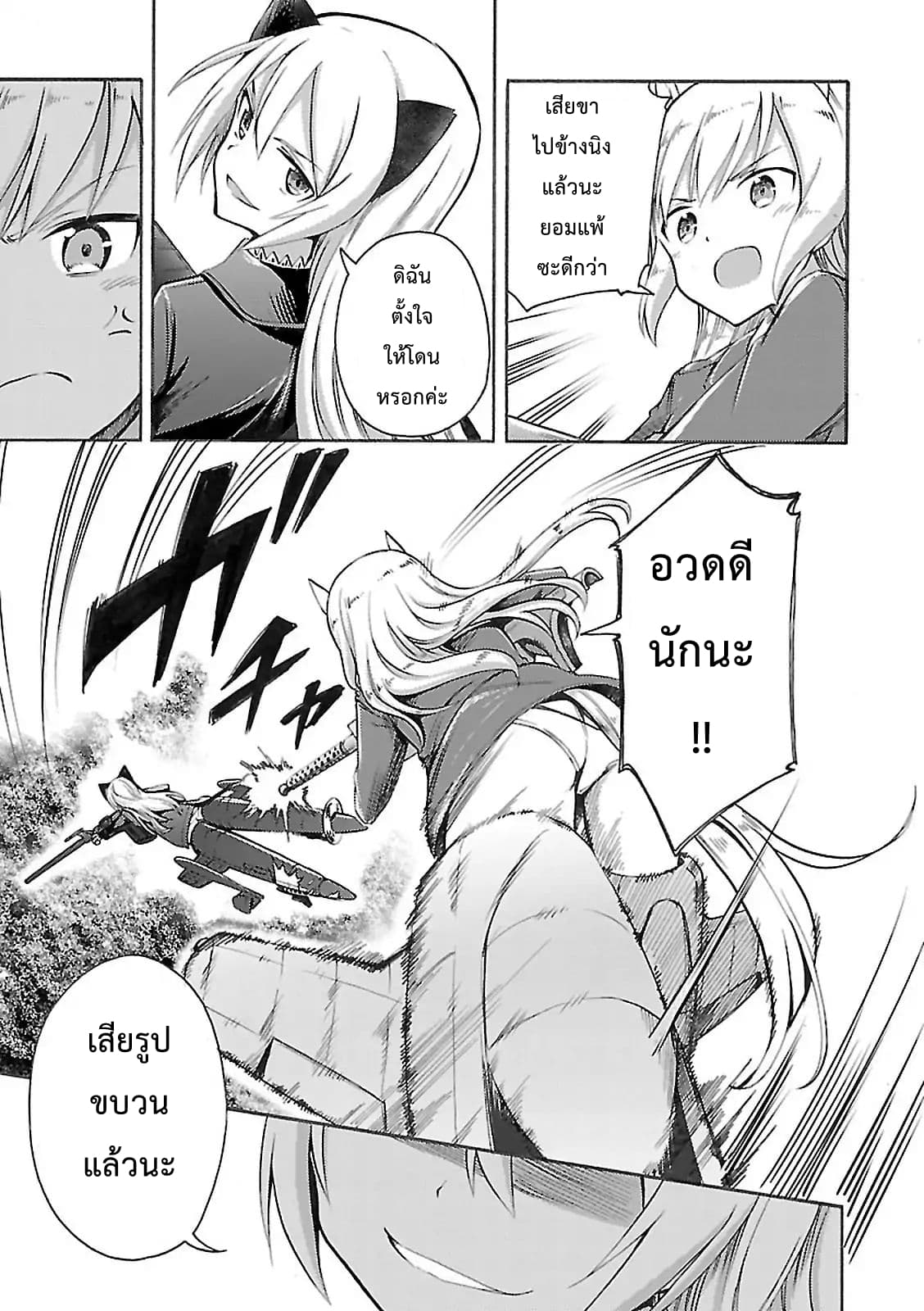 Noble Witches - 506th Joint Fighter Wing 5-สรุปผล