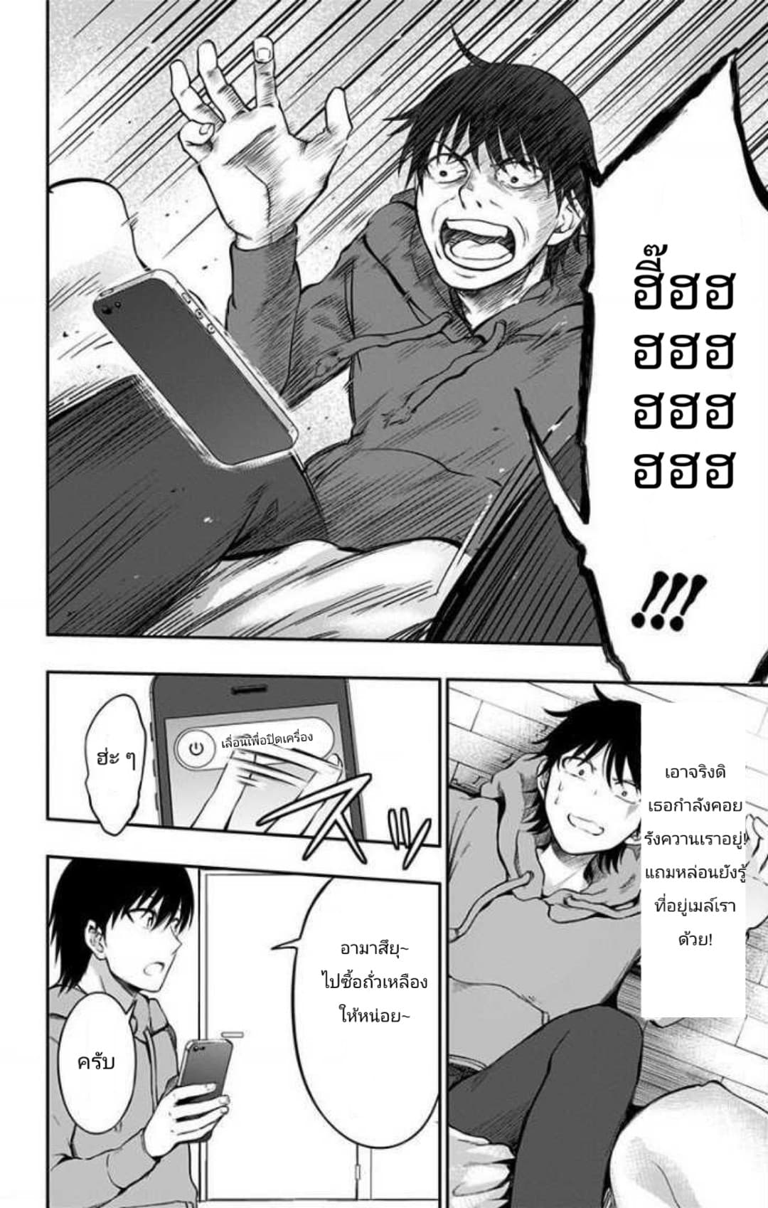Ore wo Suki Nano wa Omae Dake ka yo 4-4
