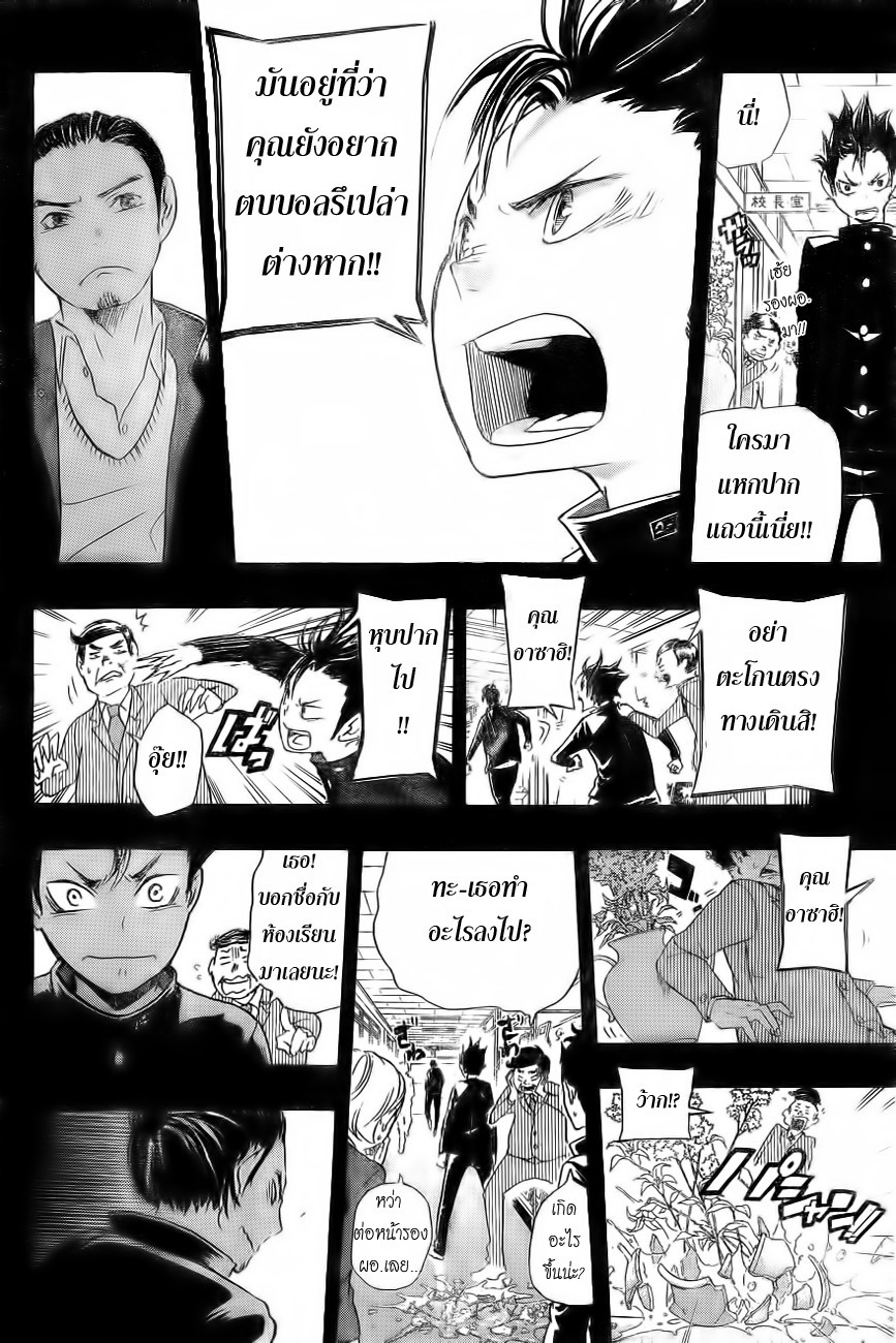Haikyuu!! 20-เทพผู้พิทักษ์