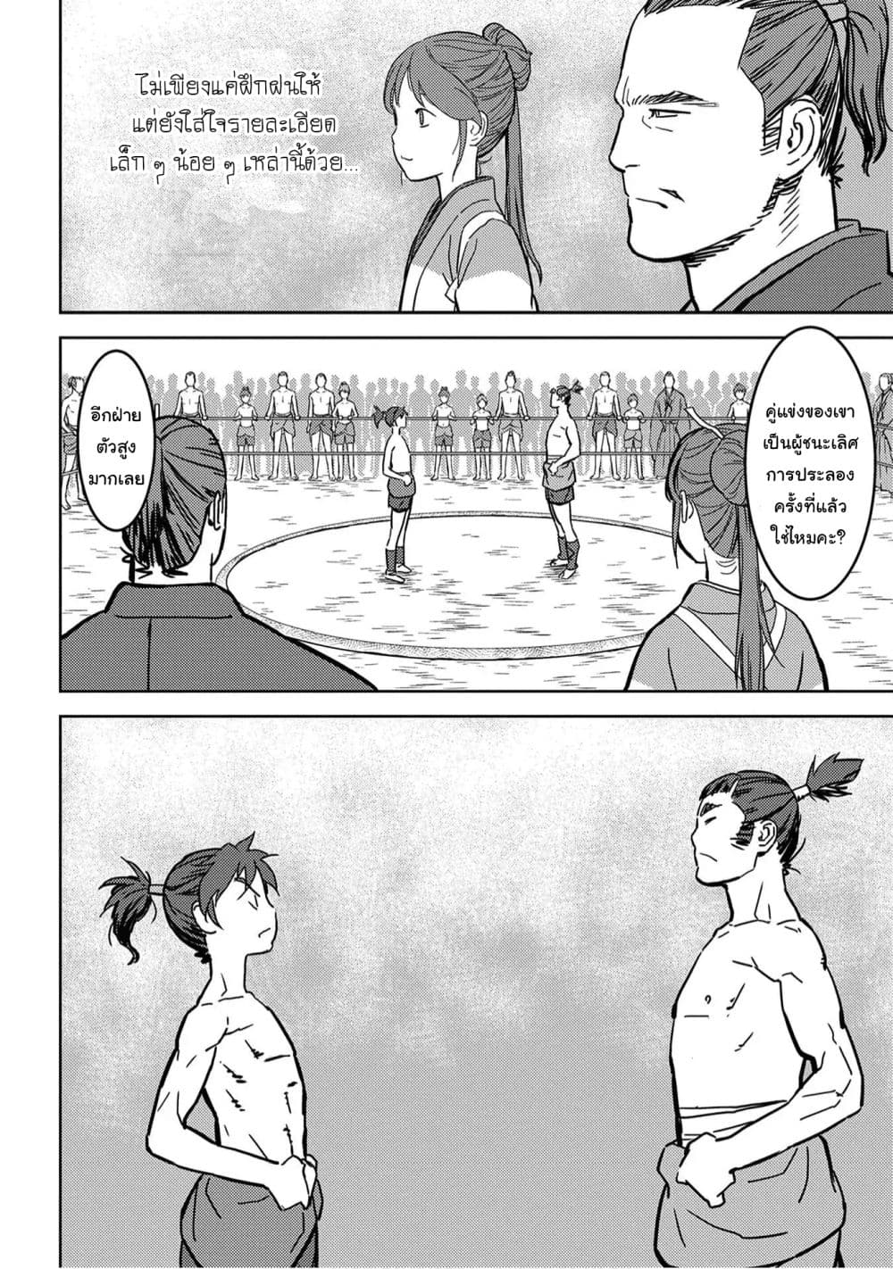 Sengoku Komachi Kuroutan: Noukou Giga 18-ฝึกฝน