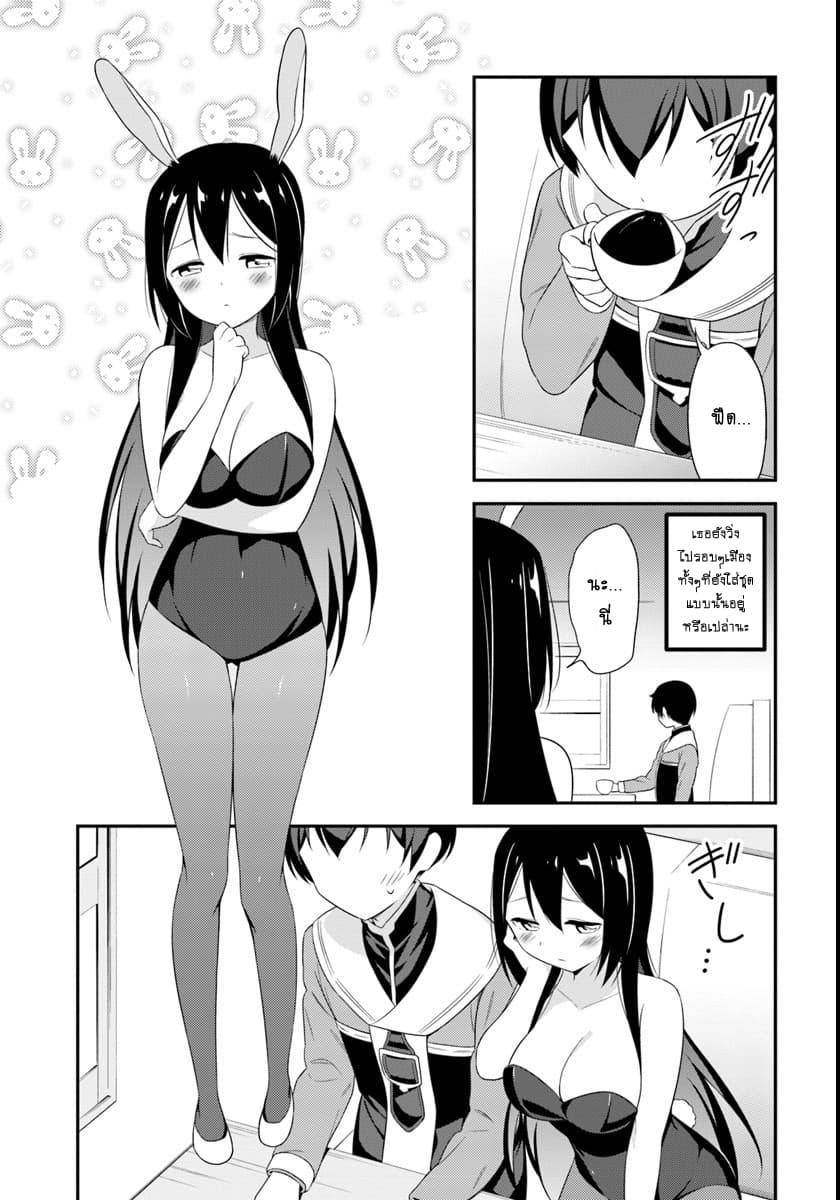 Butsuri-san de Musou shitetara Motemote ni Narimashita 9-9