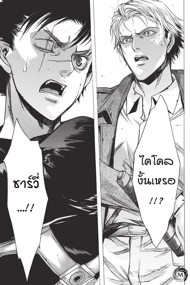 Attack on Titan - Before the Fall 31-ดาบคู่แห่งชะตากรรม