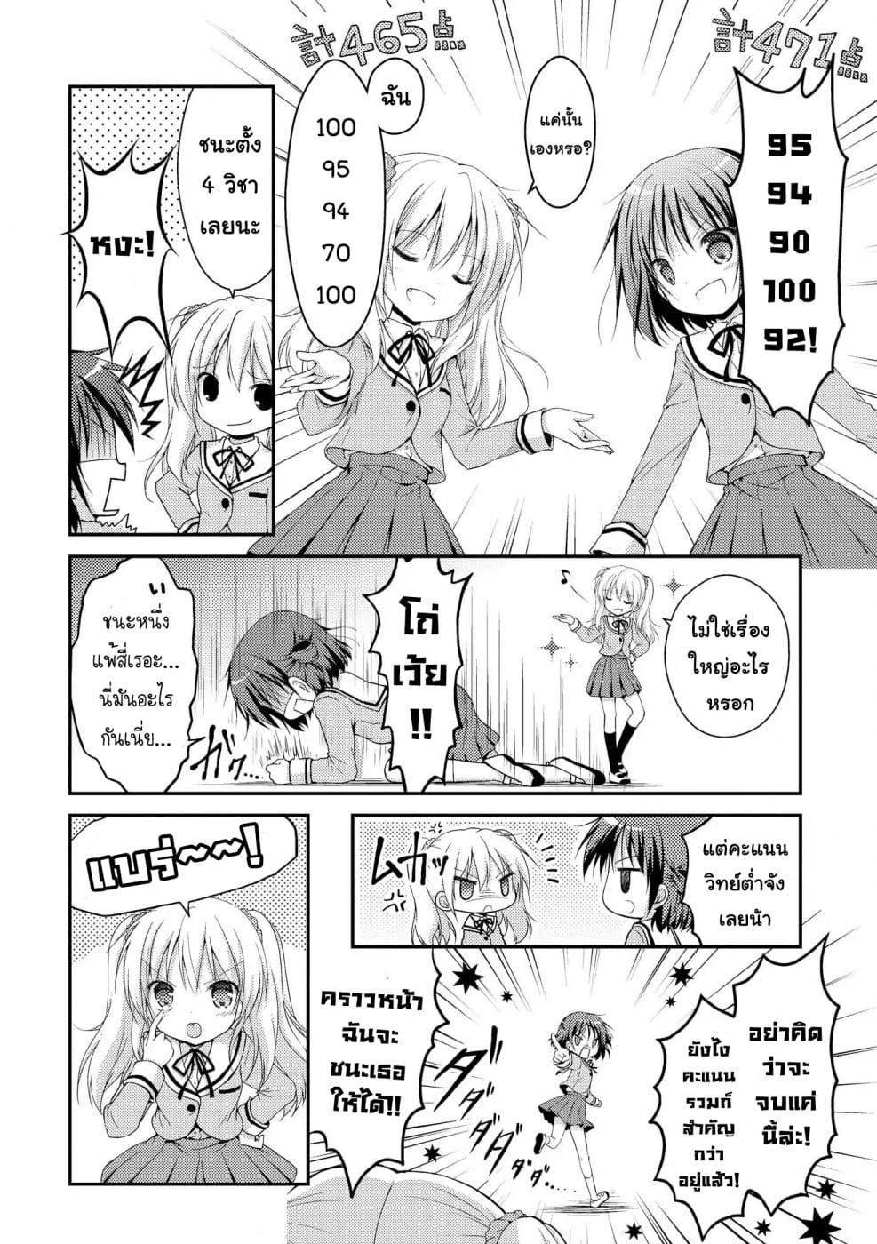 Fuafuwa Hakusho 1-1