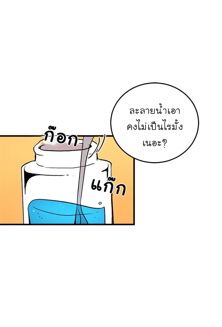 I Am a Child of This House ฉันคือลูกบ้านหลังนี้ 2-2
