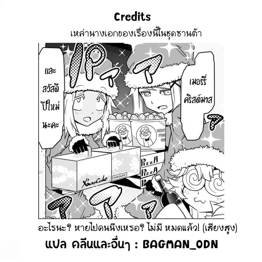 Zannen Onna-Kanbu Black General-san 38-คริสต์มาสของกลุ่ม RX