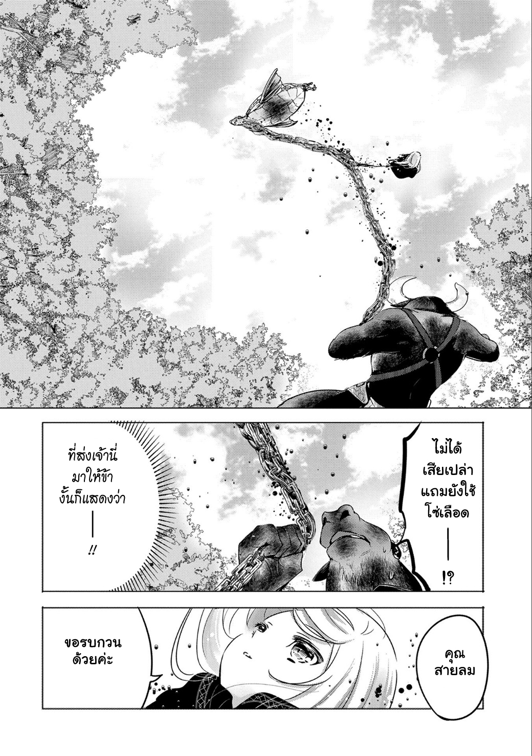 Tensei Kyuuketsukisan wa Ohirune ga Shitai 9-9