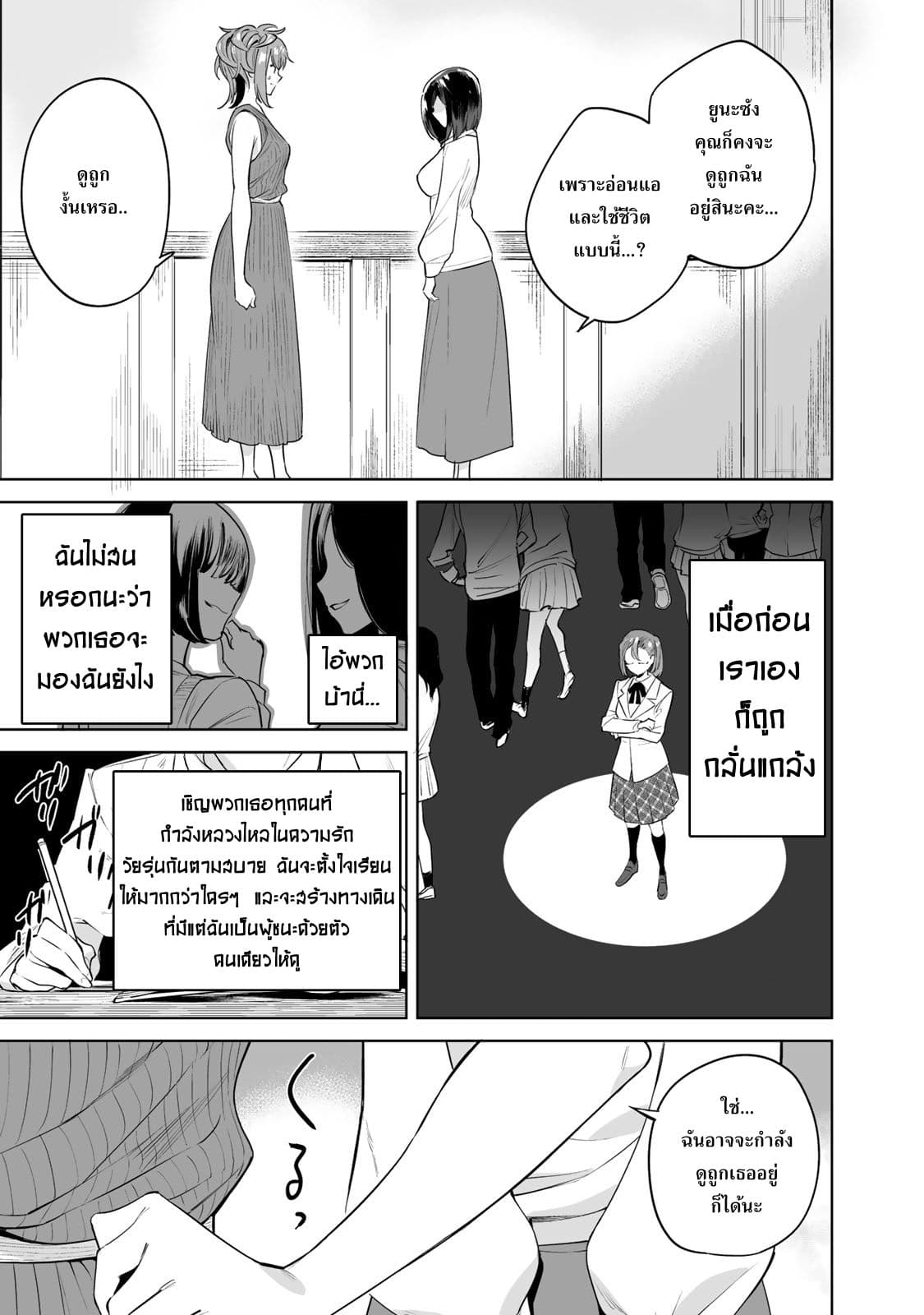 Tamarowa 6-6