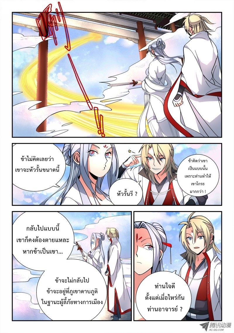 Spirit Blade Mountain 75-75