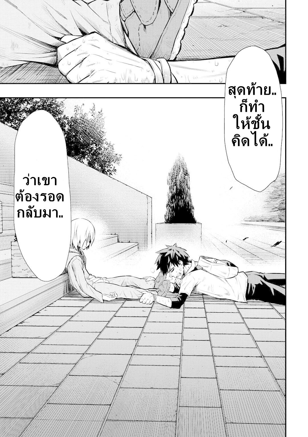 Pygmalion 3-3