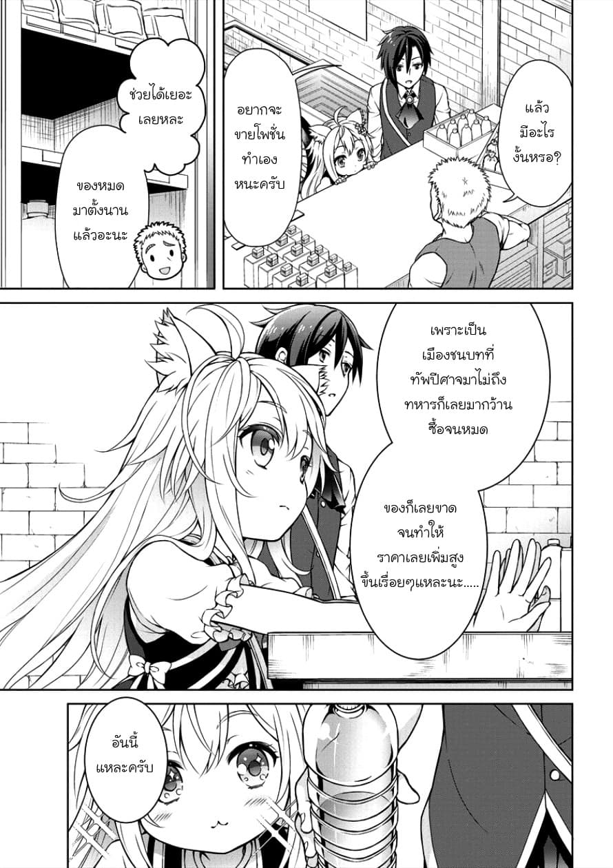 Cheat Kusushi no Slow Life: Isekai ni Tsukurou Drugstore 2-เรโวลูชั่น