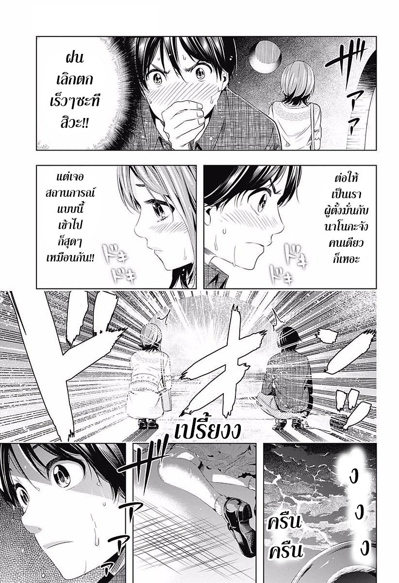 Cross Account 8-ตึก X ตัก