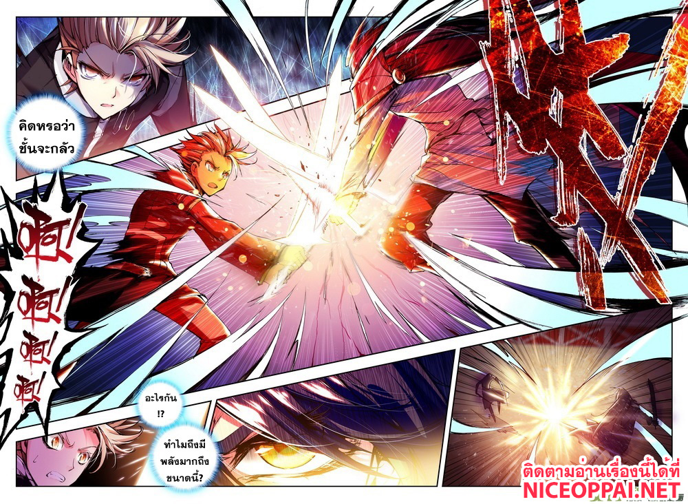 Shen Yin Wang Zuo ผนึกเทพบัลลังก์ราชันย์ 47-ความสำเร็จของเธอก็คือความสำเร็จของฉัน