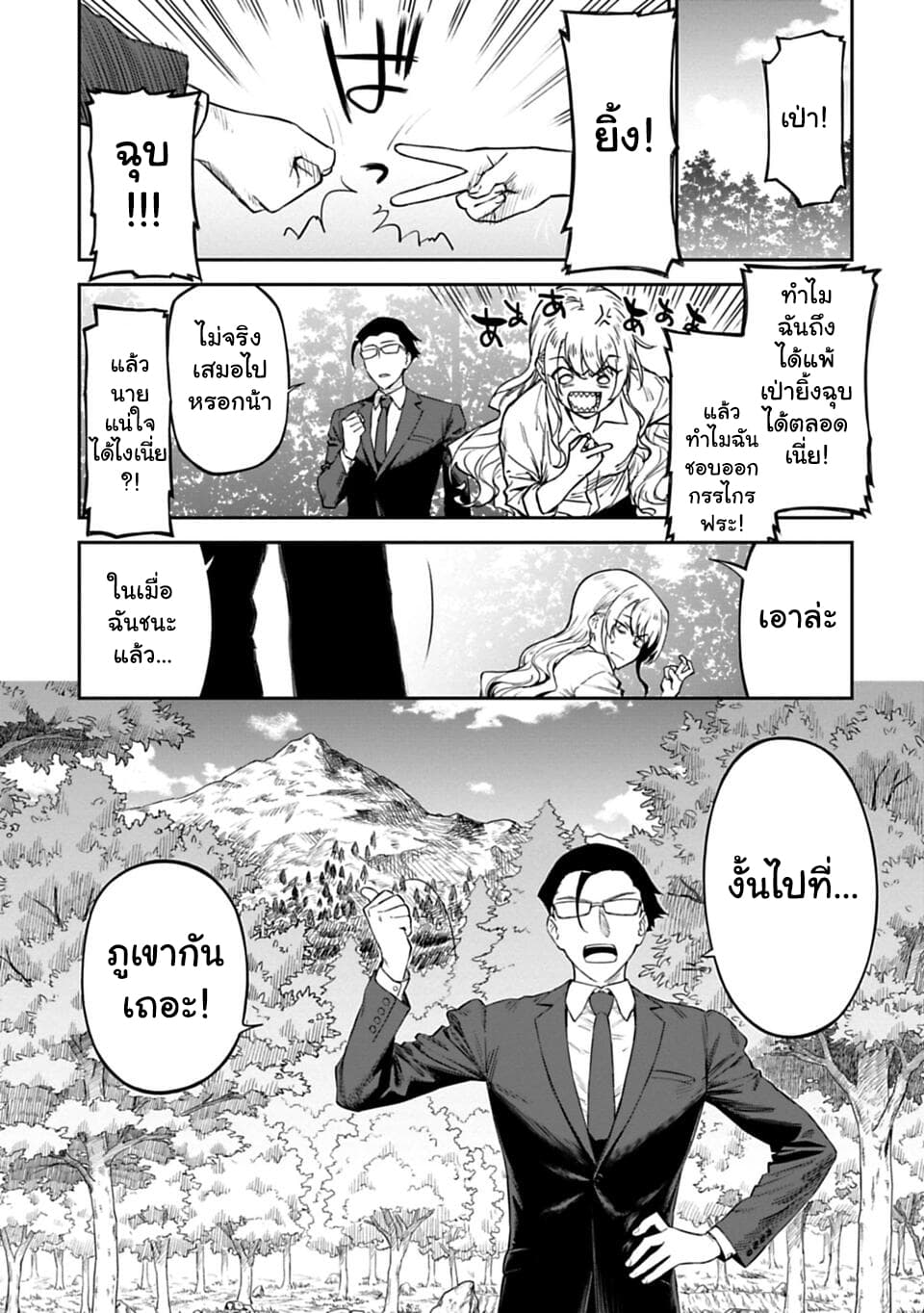 Isekai Bishoujo Juniku Ojisan to ต่างโลกกับคุณลุงในร่างโลลิ 2-2