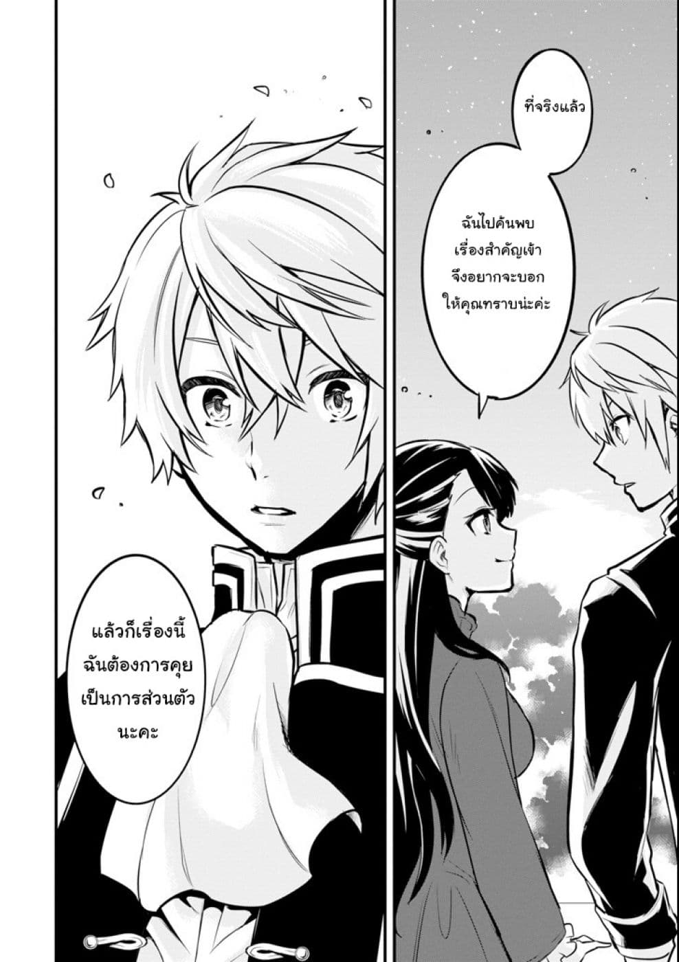 Oda Nobunaga to Iu Nazo no Shokugyo ga Mahou Kenshi yori Cheat Dattanode, Oukoku wo Tsukuru Koto ni Shimashita 10-ย้ายปราสาท กับ ทายาท