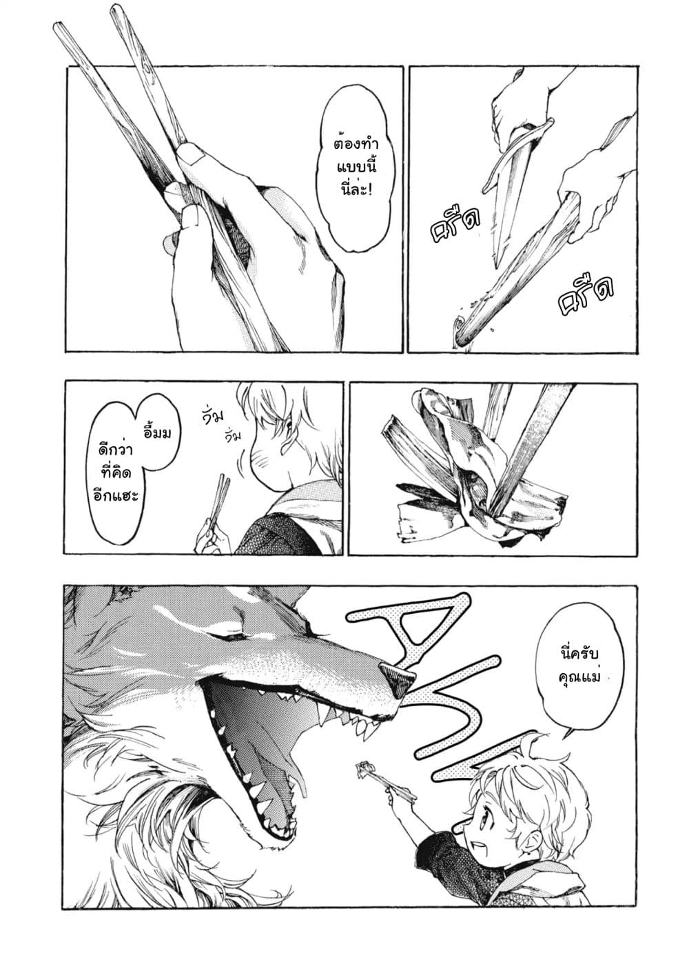Heart-Warming Meals with Mother Fenrir 1-1
