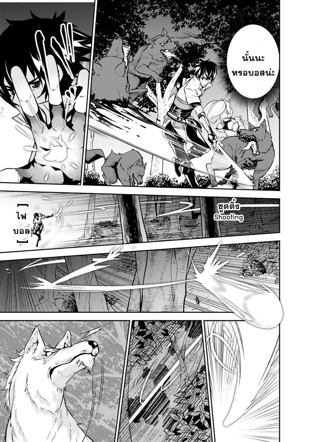 Shijou Saikyou no Mahou Kenshi 13-13