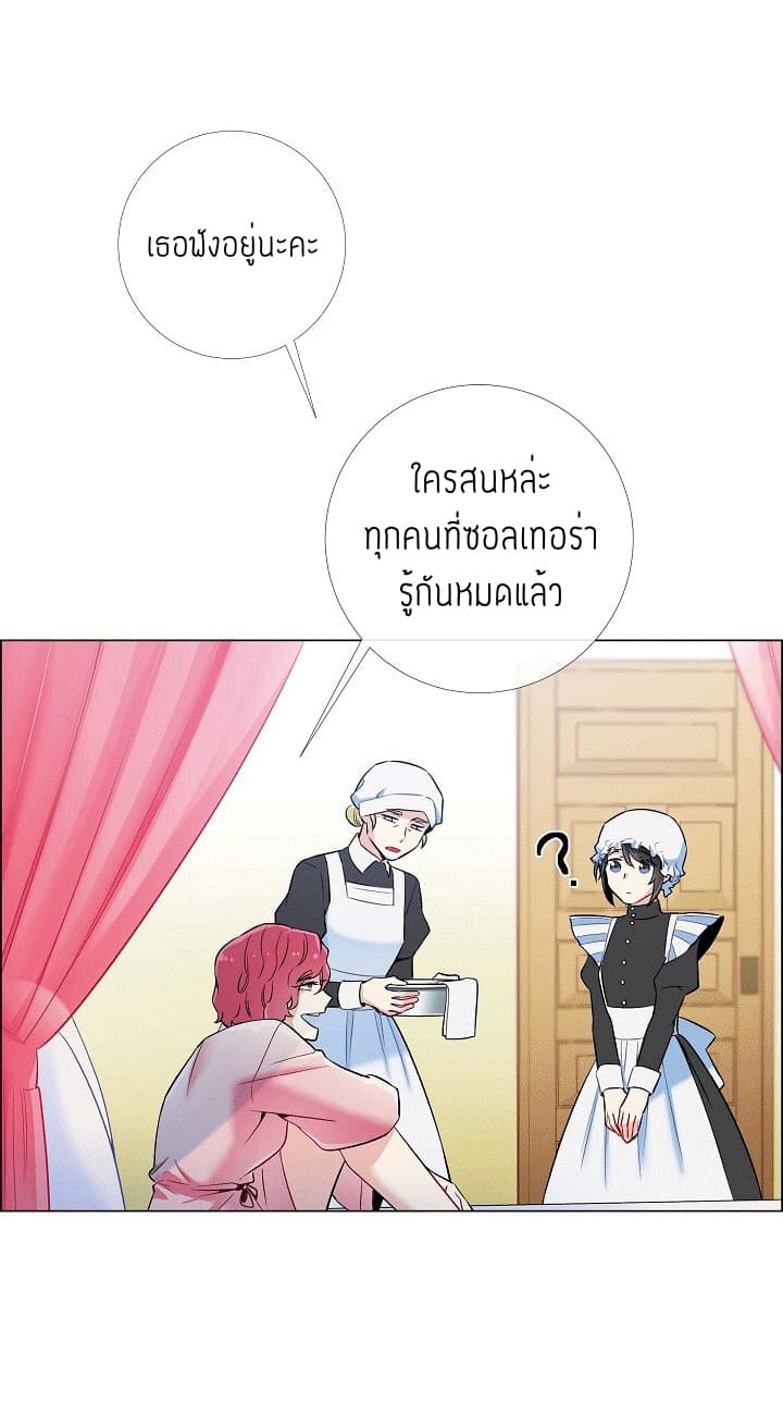 The Maid and the Vampire 4-4