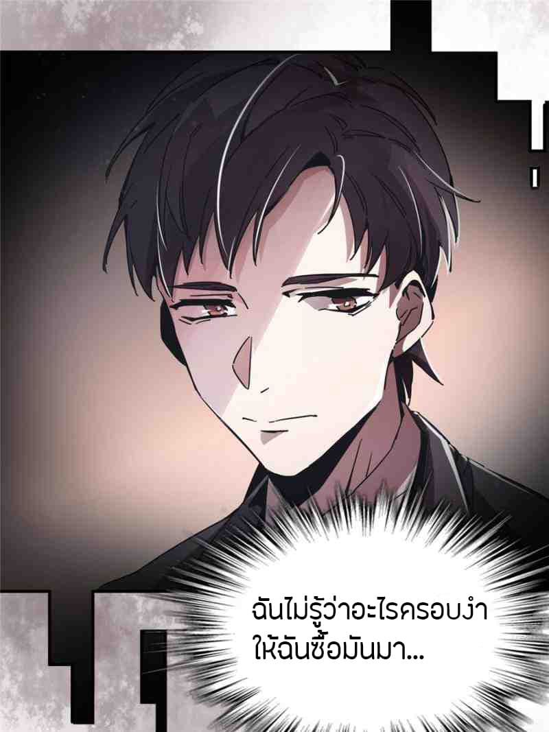 Lord of the Mysteries 1-1
