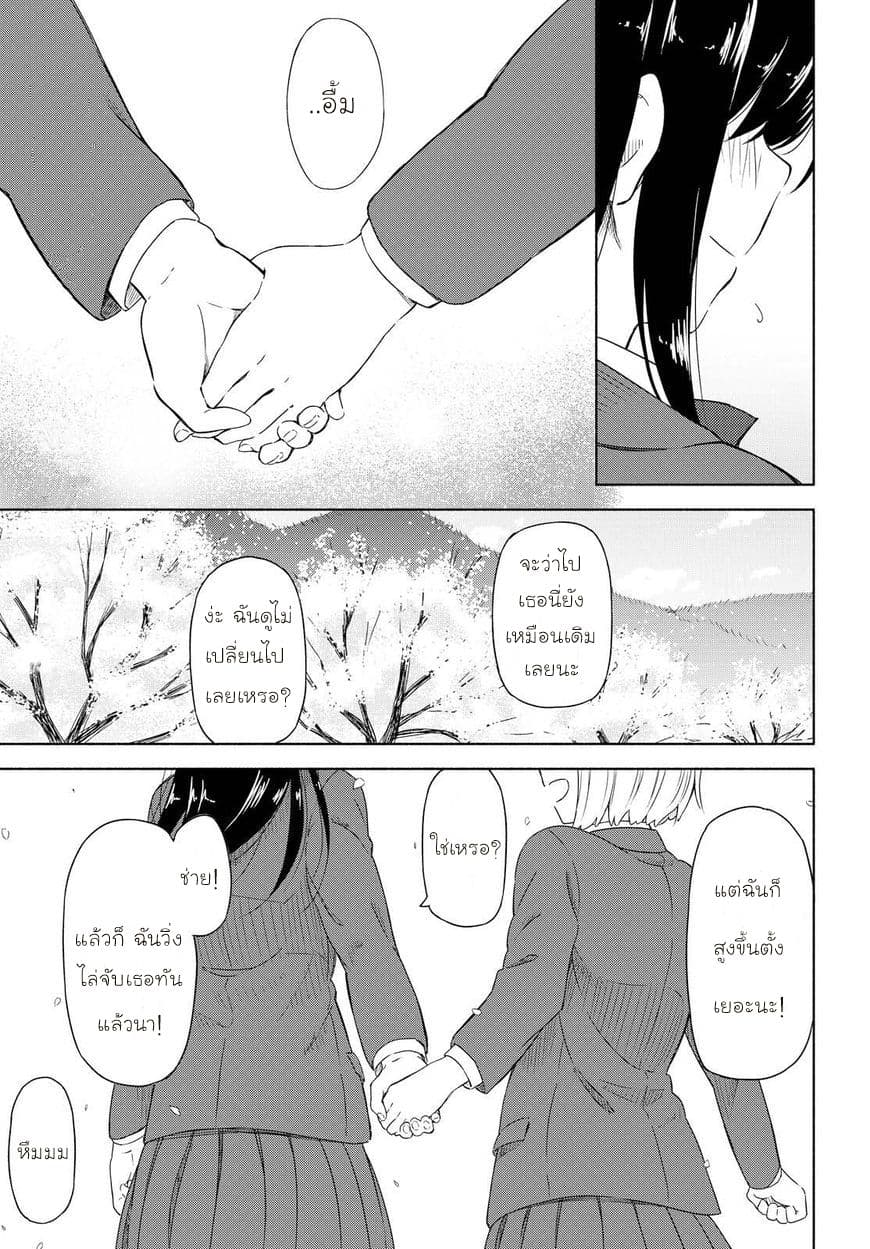 Tsurezure Biyori 1-การรวมตัวภายใต้ซากุระ