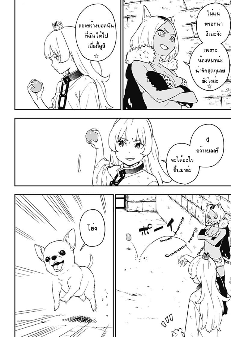 Hime-sama "Goumon" no Jikandesu ได้เวลา "ทรมาน" เจ้าหญิงแล้วค่ะ 47-47